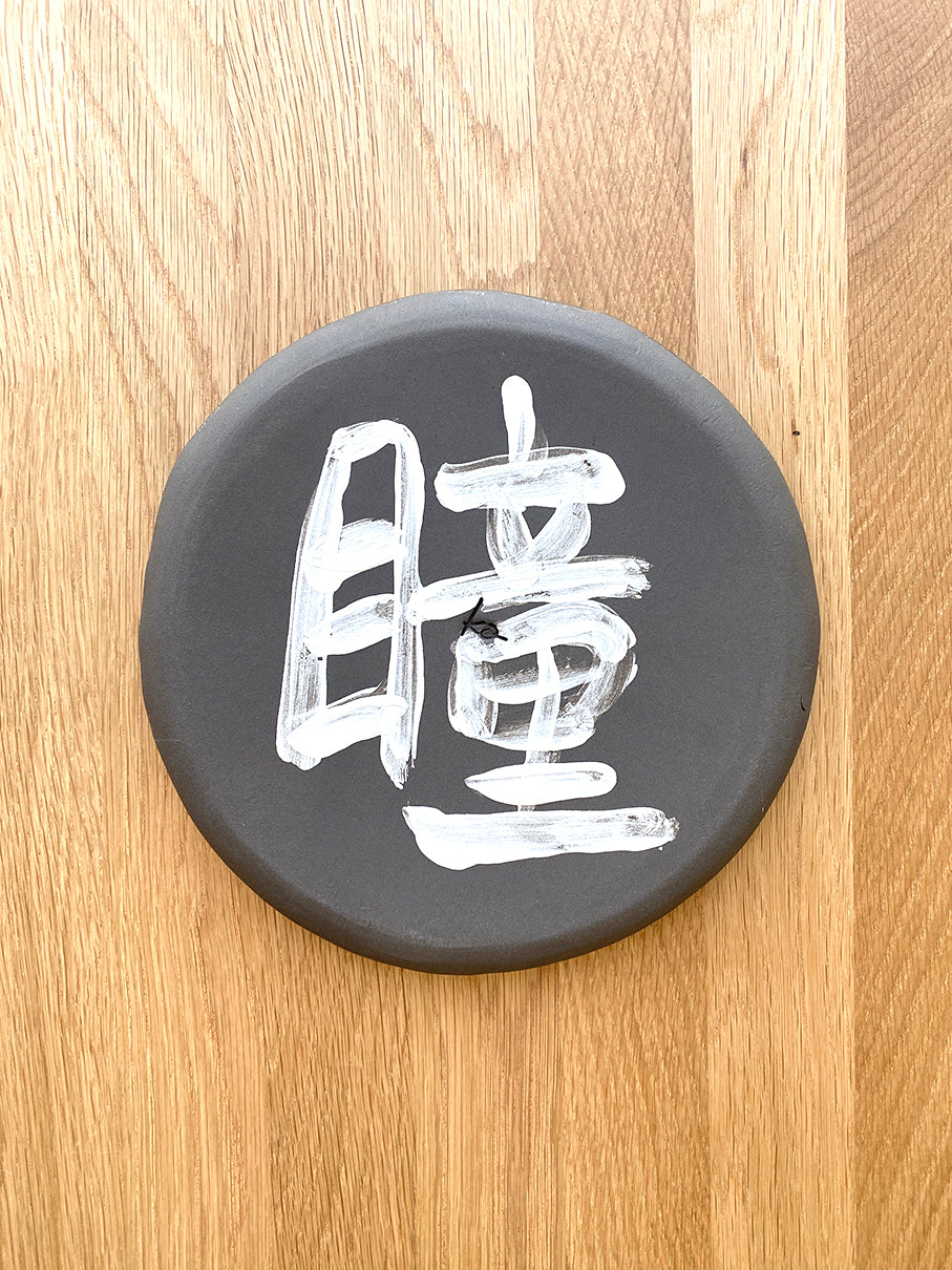 Eye Plate 07 - M